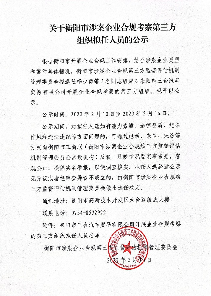 微信图片_20230315094005.jpg