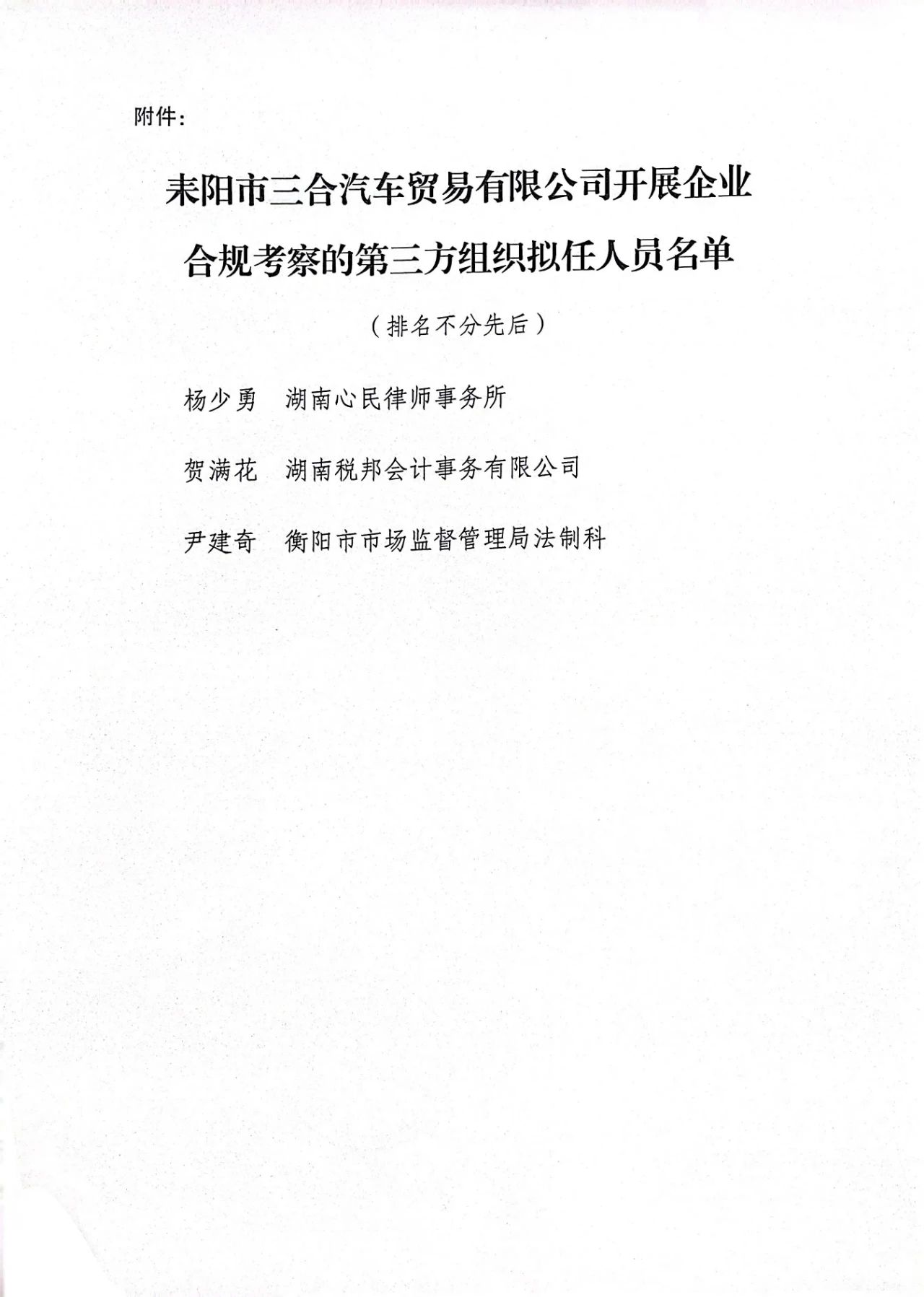 微信图片_20230315094008.jpg