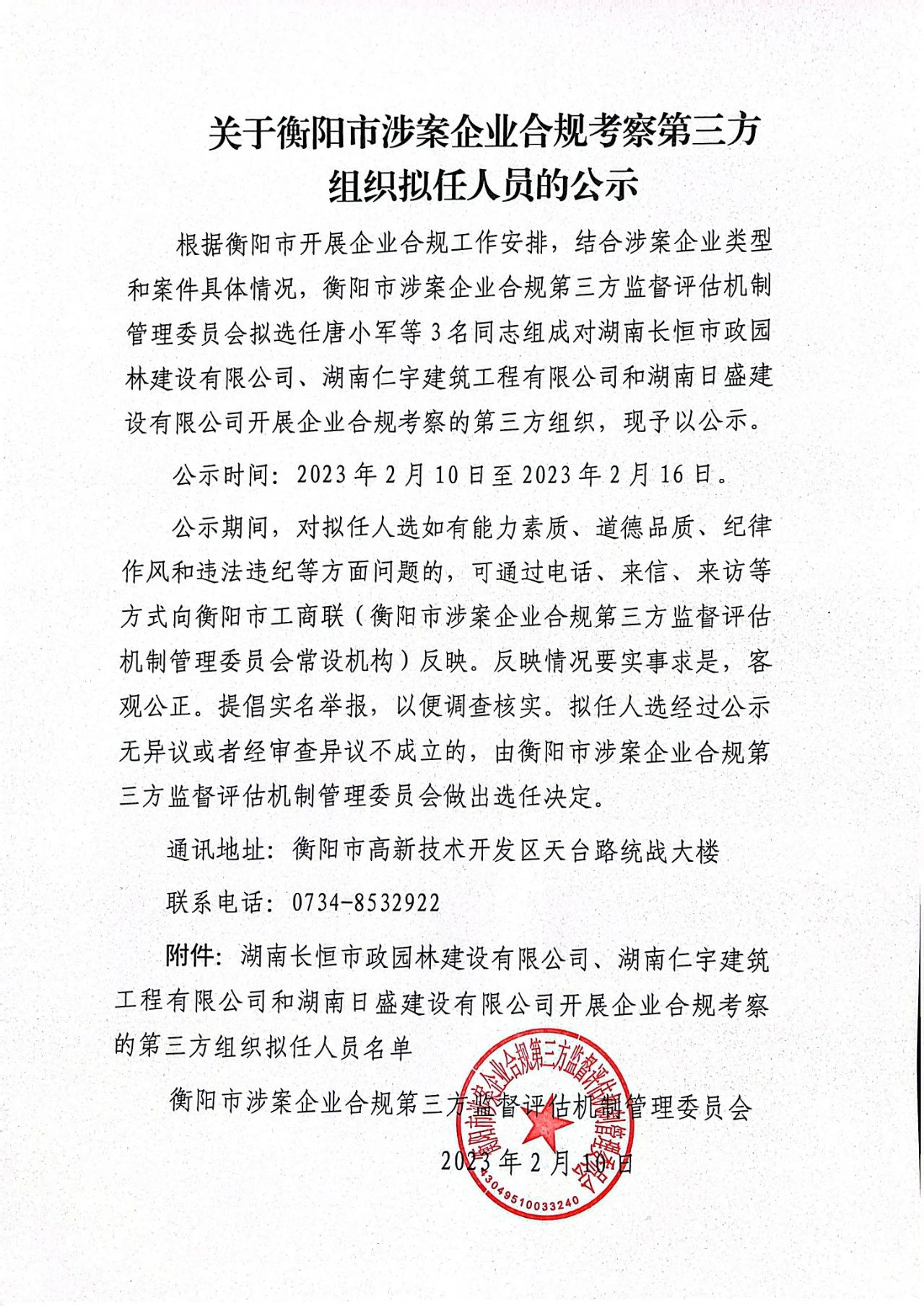 微信图片_20230315094010.jpg