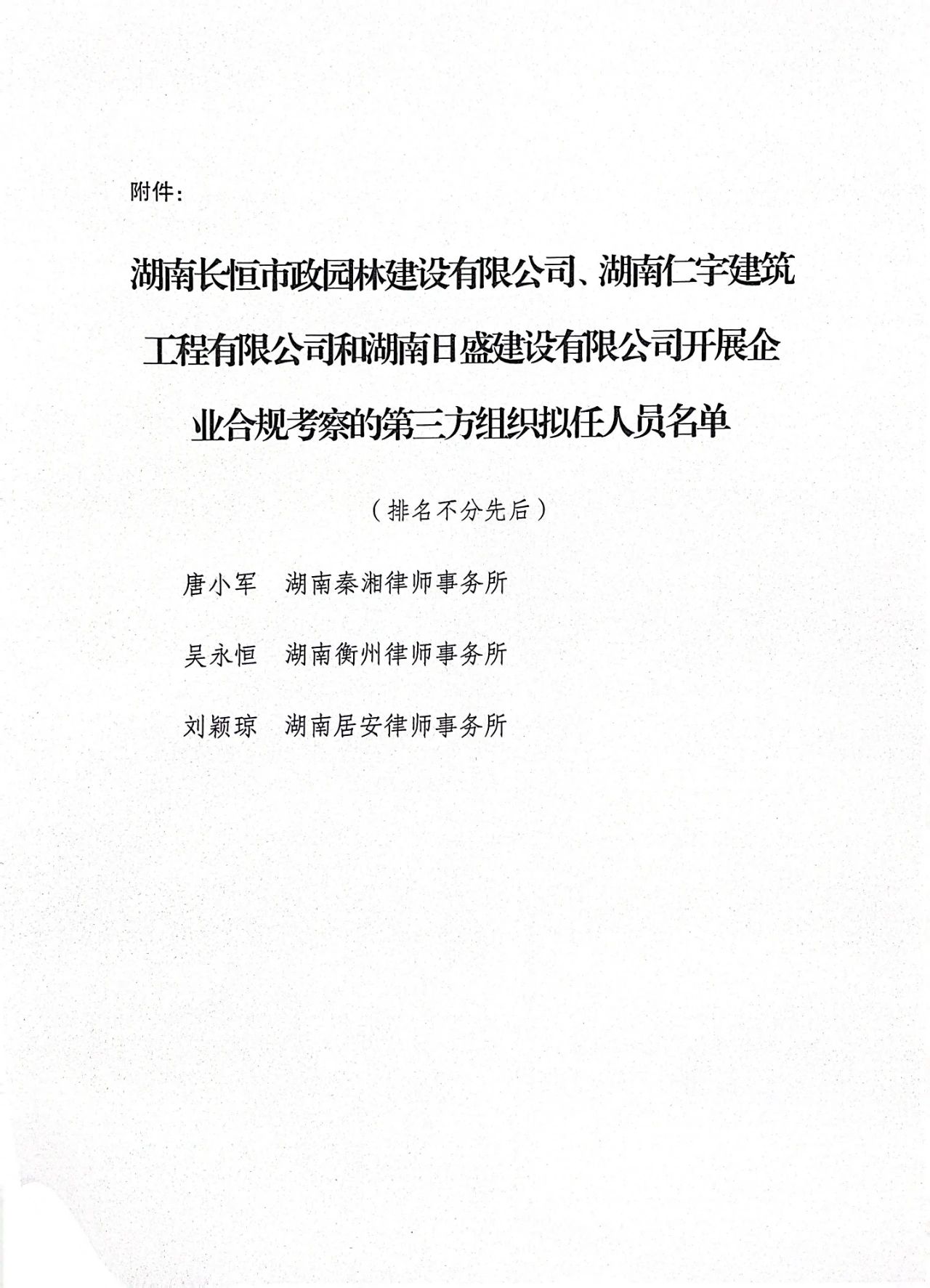 微信图片_20230315094013.jpg