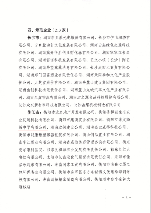 微信图片_20240111111710.png